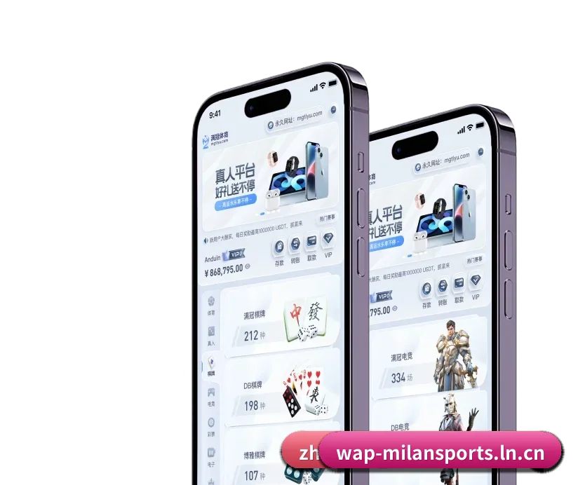 米兰体育 APP 深度功能